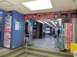 ヨドバシカメラ 千葉店の画像