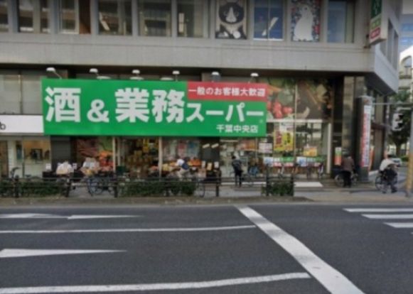 酒＆業務スーパー 千葉中央店の画像