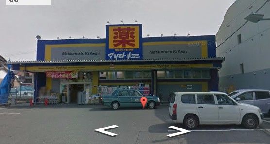 ドラッグストア マツモトキヨシ 上石川店の画像