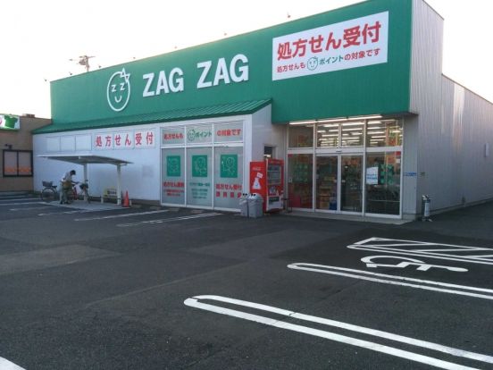 ザグザグ一宮店の画像