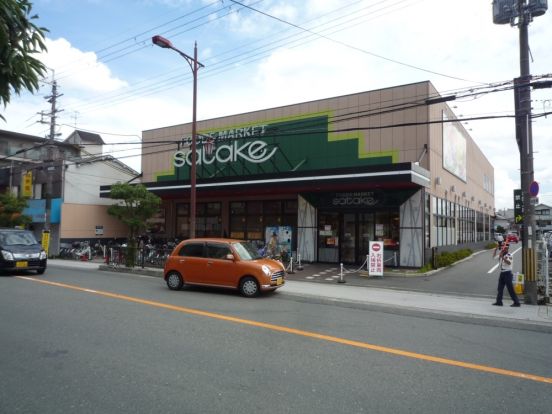 フーズマーケットサタケ大池店の画像
