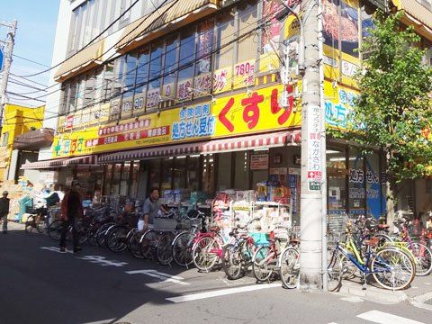 どらっぐぱぱす 三ノ輪店の画像