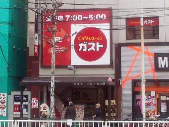 ガスト 鶯谷店の画像