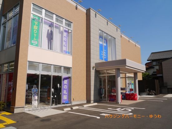 AOKI　四葉店の画像