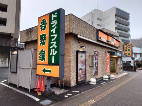 吉野家 14号線登戸店の画像