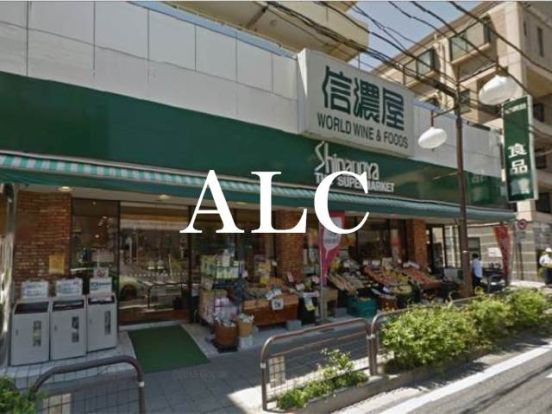 信濃屋代田食品館の画像