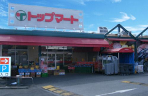 トップマート　桜木町店の画像