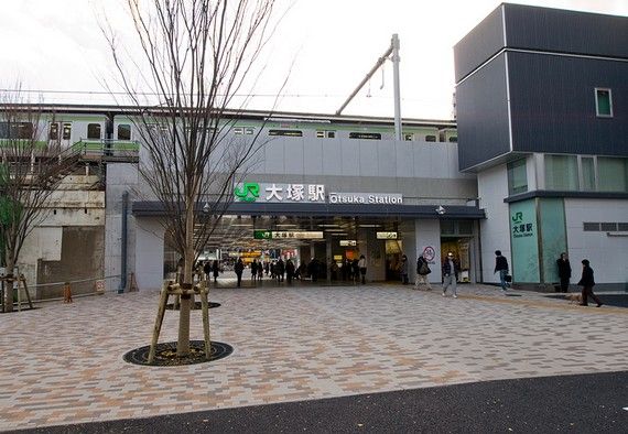 JR　大塚駅の画像