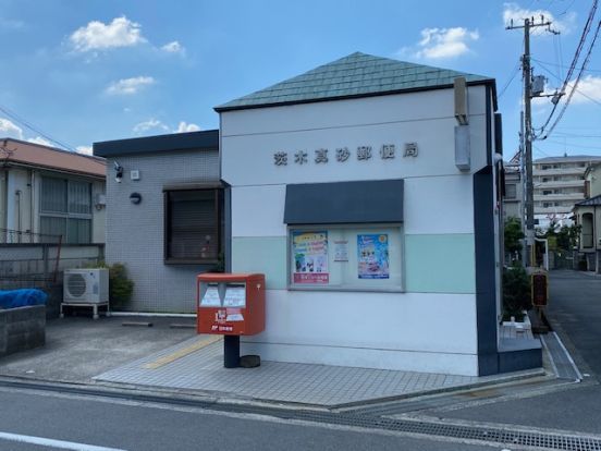 茨木真砂郵便局の画像
