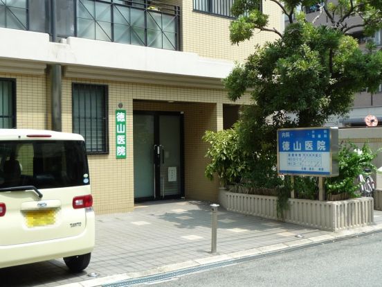 徳山医院の画像
