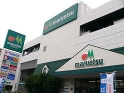 マルエツ新糀谷店の画像