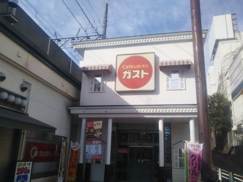 ガスト 西千葉駅ビル店の画像