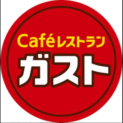 ガスト 穴川インター店の画像