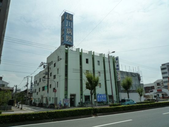 越川病院の画像