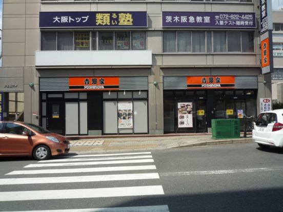 吉野家 阪急茨木市駅前店の画像