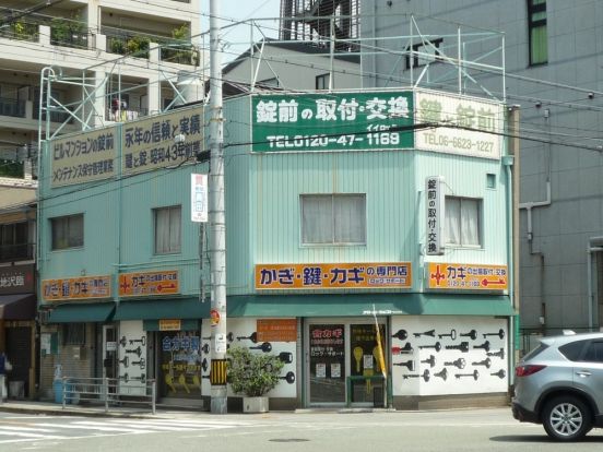 カギの専門店の画像