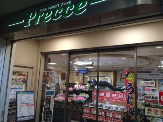 Precceプレッセ目黒店の画像