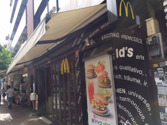 マクドナルド 麻布十番店の画像