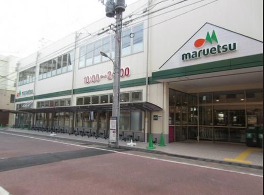 マルエツ 新田店の画像