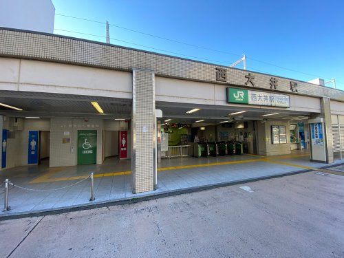 西大井駅（JR横須賀線・湘南新宿ライン）の画像