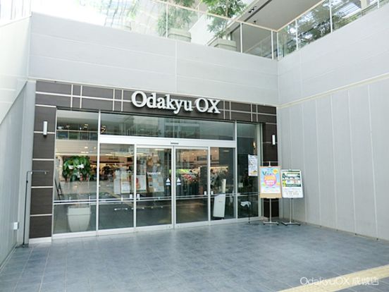 OdakyuOX成城店の画像