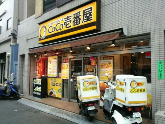 CoCo壱番屋 北区王子明治通店の画像