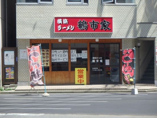 横浜ラーメン「鶴市家」の画像