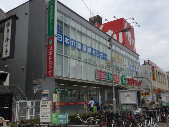 スギドラッグ昭和町店の画像