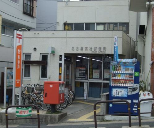 名古屋高社郵便局の画像