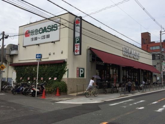 阪急ＯＡＳＩＳ昭和町店の画像