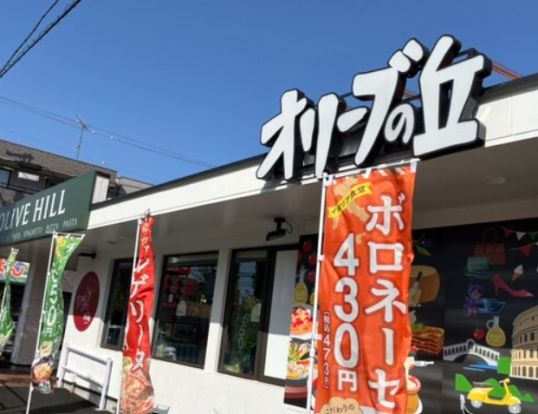 オリーブの丘 浜松高林店の画像