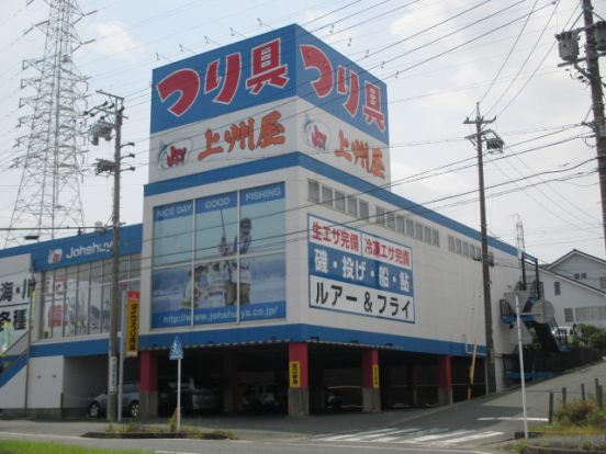  つり具上州屋浜松店の画像