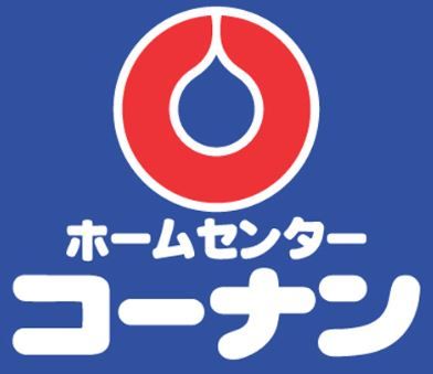 ホームセンターコーナン御幣島店の画像