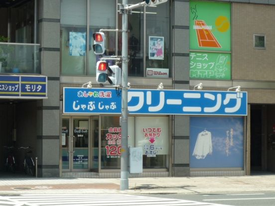 おしゃれ洗濯じゃぶじゃぶ　阪南店の画像