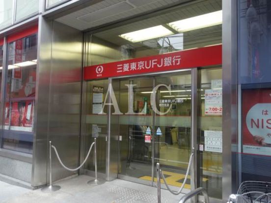 三菱東京ＵＦＪ銀行・野方支店の画像