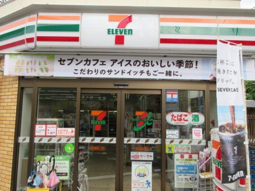 セブンイレブン 横浜綱島西６丁目店の画像