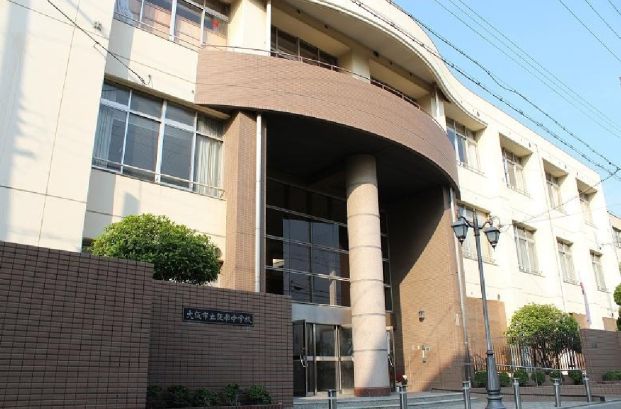 大阪市立阪南中学校の画像