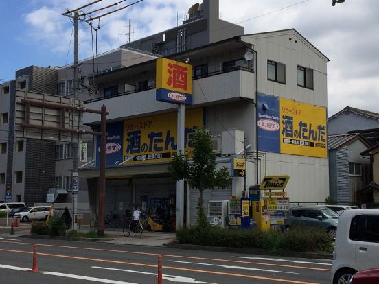 酒のたんだ東田辺店の画像