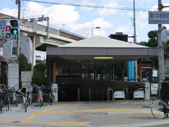 地下鉄谷町線『駒川中野』駅の画像