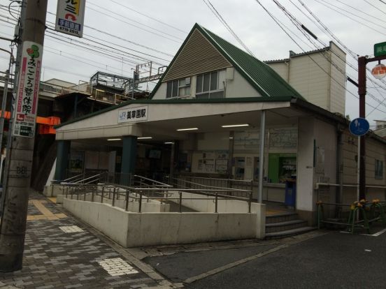 JR阪和線『美章園』駅の画像