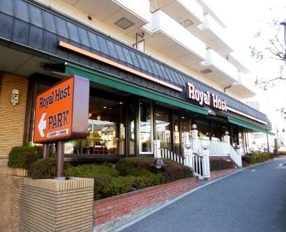 ロイヤルホスト 若林店の画像