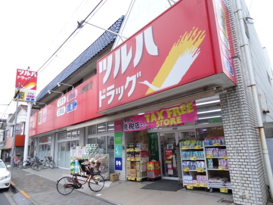 ツルハドラッグ 大森南店の画像