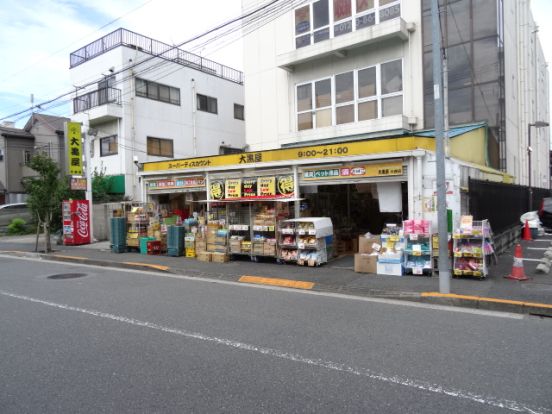 大黒屋 大森店の画像