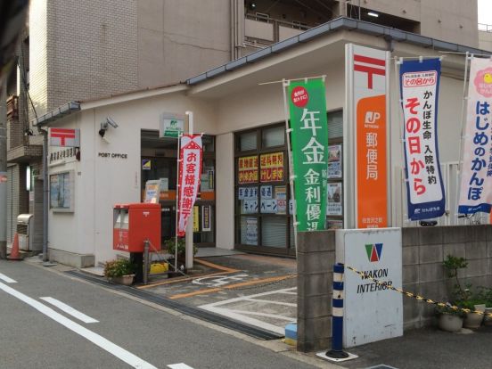 住吉沢之町郵便局の画像