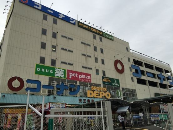 コーナン天王寺店の画像