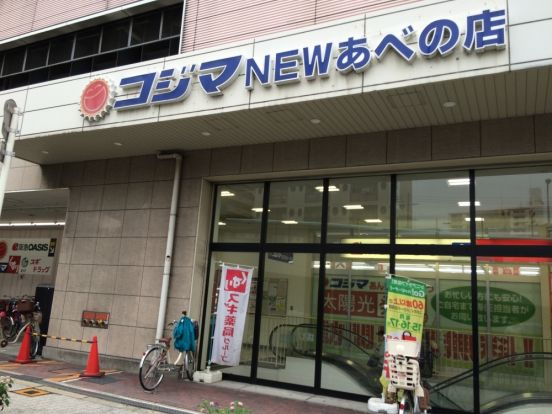 コジマＮＥＷあべの店の画像