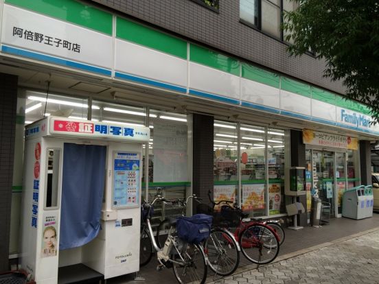 ファミリーマート阿倍野王子町店の画像