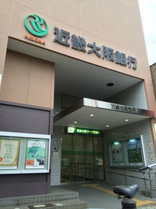 近畿大阪銀行 王子支店の画像