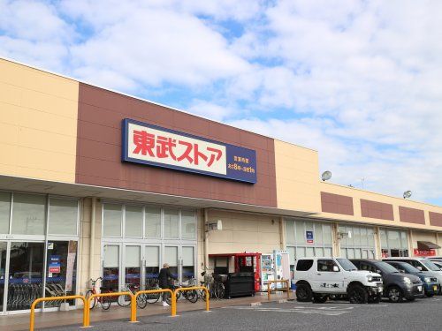 東武ストア 蘇我店の画像