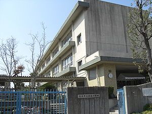 茨木市立 玉島小学校の画像